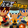 Mooncup basketball